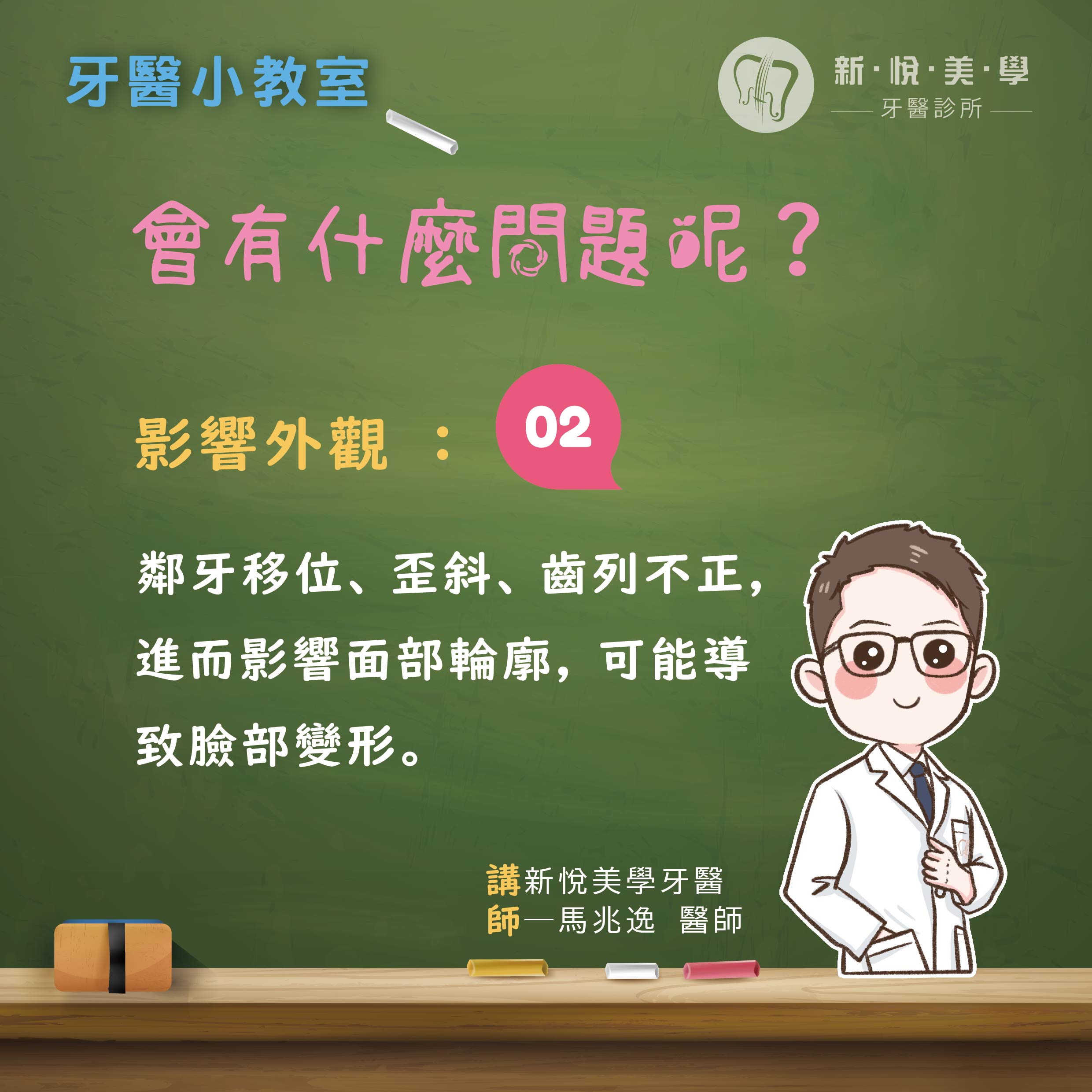 缺牙不補會有什麼問題呢?的第2張圖片